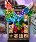 1.76神马帝王大极品靓装传奇版本九鼎星辰-HERO