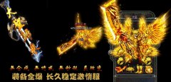 大聖归来微变传奇版本六大神技第二季-HERO