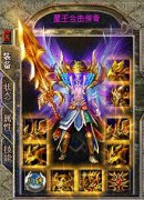 传奇一条龙版本1.80逍遥灭世星王合击-BLUE引擎