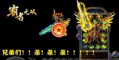 传奇一条龙霸者无双中变靓装仙女散花版本-HERO