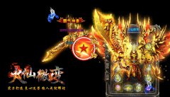 传奇版本火仙微变靓装火仙神提炼尊火魔器精炼-HERO