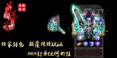 传奇一条龙花千骨之妖神微变史诗仙恋-HERO