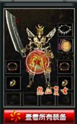 盛天1.76赤月玛雅神殿复古传奇版本-HERO