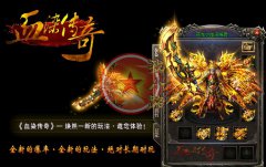 传奇一条龙版本血染苍龙苍龙劫赏金猎人-GOM
