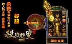 杀戮裂天光明轻变在线合成传奇版本-GOM