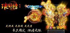 琅琊榜帝豪微变靓装无待遇无比例传奇版本-HERO