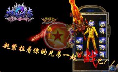 传奇版本炼妖传靓装中变新免费满级合终极-HERO