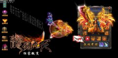 传奇版本龍魂九天品牌微变地图多无秒杀-GOM