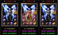1.80星王合击龙潭至尊终极星王-BLUE