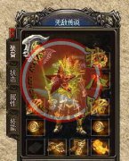 1.76+1.80无敌传说复古极品微变五无版本-HERO