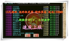 传奇魔神之陨终极绝版神器中变靓装-HERO