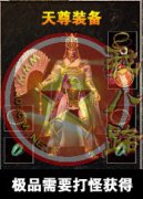 1.76屠龙复古传奇版本玛雅烟花轩辕地图-HERO