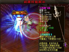 隋唐乱斗篇地图多招降将领独家传奇装备-HERO