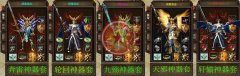 正宗神魔凡界神魔飞升成神版本独创新图新怪-HERO