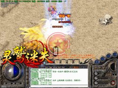 大型灵鹫迷失版高级装备地图合理爆率可观-HERO