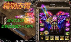 梵天传说圣火重燃仿盛大新装梵天神铁-HGE