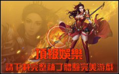 1.96上古皓月升级版活动不停刀刀疯狂致命-HERO