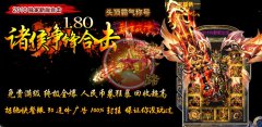 1.80合击诸侯争锋天降财神土城跑酷-BLUE
