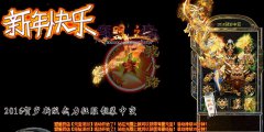 新版中变武力征服靓装装备狂暴元宝好打-HERO