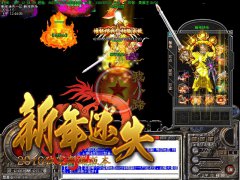 新年迷失版精心测试调整爆率非常合理-HERO