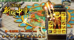 传奇傲视天骄轻中变靓装增加挑战心魔任务-HERO