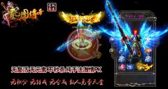 龍图微变靓装传奇版跑酷奖励GM超级霸主-HERO