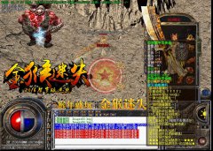 金猴迷失传奇版本无合成守抢BOSS完全免费-HERO