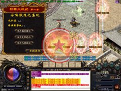 1.76大极品轩辕轻变GM版本传奇一条龙套餐-HERO