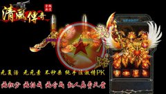 权倾天下之极度嚣张开传奇私服微变版独创转后-HERO