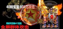 全新巨作龍魂开传奇私服迷失版本新颖.定时更新-HERO