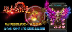 雄狮微变原创王者无敌V3.5版靓装绝版神器-HERO