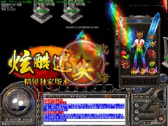 炫酷迷失靓装版紫色BOSS-红色BOSS-金色BOSS-HERO