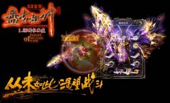 1.85盘古祖神微变强化宝石天书圣地-HERO