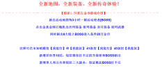 秩序复古新怪物和新装备2.5D版无幻境无苍月-跨时代引擎