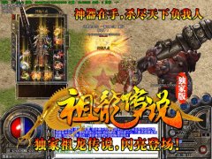 祖龙传说迷失之5大散人福利地图少帅归来-HERO