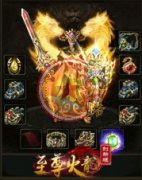 1.81至尊火龙王者归来复古版独家升级火龙洞窟火龙古庙-GOM