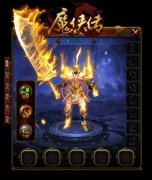 魔侠传靓装大千世界单职业深渊级-GOM