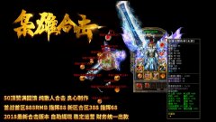 1.80枭雄合击49元顶赞满回馈爆率全开-BLUE