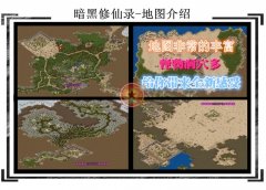 暗黑修仙录传奇一条龙靓装全新地图.怪物.装备-GOM