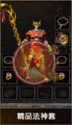 1.76天降横财精品gm版本库完美升级官位捐款.冲级大奖-HERO