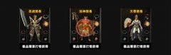 传奇私服一条龙1.76复古霸王天降杀戮好礼相送-HERO