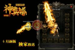 神兵谱之阴阳绝开服一条龙单职业4D版十大凶兽.全名寻宝-GOM