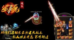 幽魂九天紫の界传奇开服一条龙迷失.第二大陆-HERO
