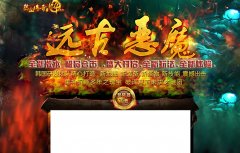 远古恶魔极品合击传奇版本九龙争霸.鉴定神技-HGE
